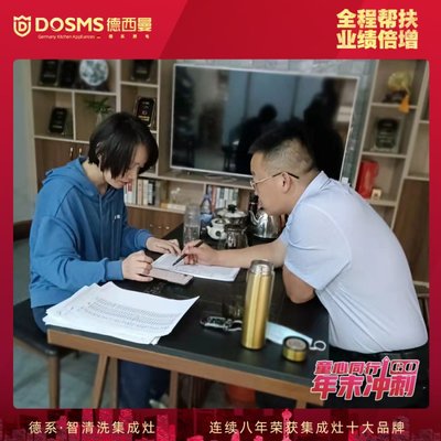 童心同行，年末沖刺 | 德西曼市場(chǎng)團(tuán)隊(duì)全程幫扶，東營(yíng)工廠直購(gòu)會(huì)單場(chǎng)成交32單！